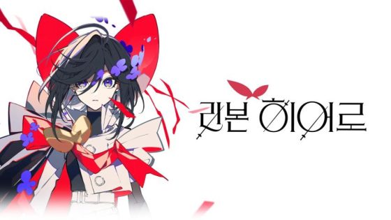 حصريا شاهد فيلم The Ribbon Hero 2026 مترجم HD