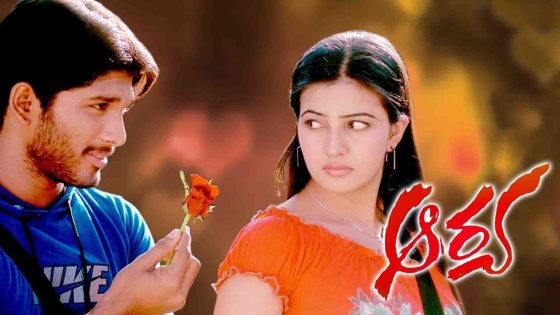 حصريا شاهد فيلم Arya 2004 مترجم كامل HD