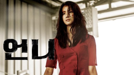 حصريا شاهد فيلم Eonni 2019 مترجم كامل HD