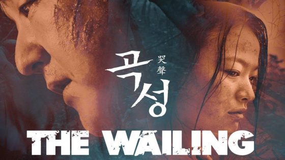 حصريا شاهد فيلم The Wailing 2016 مترجم كامل HD