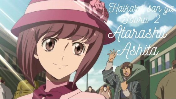 حصريا شاهد فيلم Haikara-san ga Tooru Movie 2: Hana no Tokyo Dai Roman 2018 مترجم كامل HD