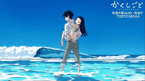 حصريا شاهد فيلم Kakushigoto Movie 2021 مترجم كامل HD