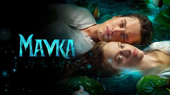 حصريا شاهد فيلم Mavka: The True Myth 2026 مترجم كامل HD