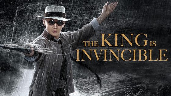 حصريا شاهد فيلم The King Is Invincible 2019 مترجم كامل HD