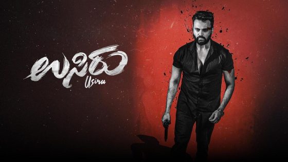 حصريا شاهد فيلم Usiru 2025 مترجم كامل HD