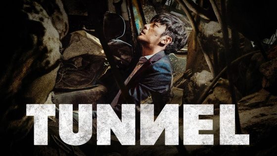 حصريا شاهد فيلم Tunnel 2016 مترجم كامل HD
