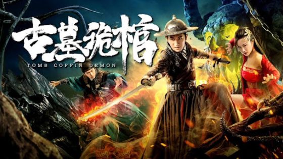 حصريا شاهد فيلم Tomb Coffin Demon 2019 مترجم كامل HD