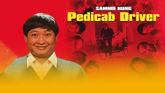 حصريا شاهد فيلم Pedicab Driver 1989 مترجم كامل HD