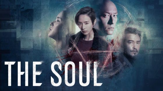 حصريا شاهد فيلم The Soul 2021 مترجم كامل HD