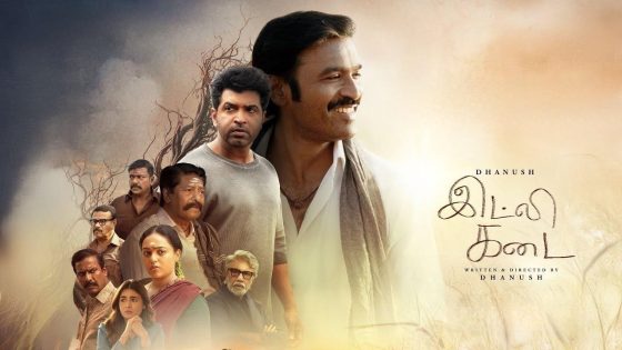 حصريا شاهد فيلم Idly Kadai 2025 مترجم كامل HD