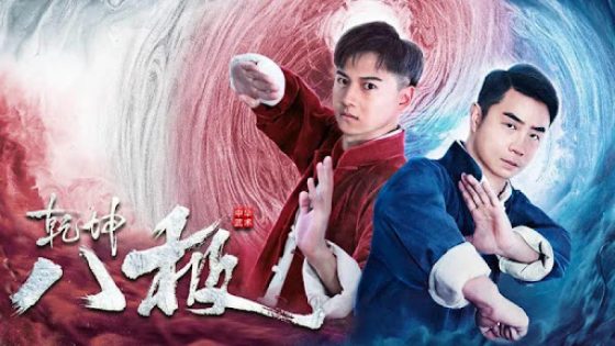 حصريا شاهد فيلم The Master Of Baji 2020 مترجم كامل HD