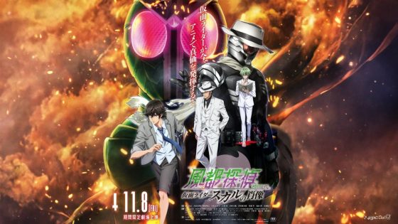 حصريا شاهد فيلم Fuuto Tantei Kamen Rider Skull 2024 مترجم كامل HD
