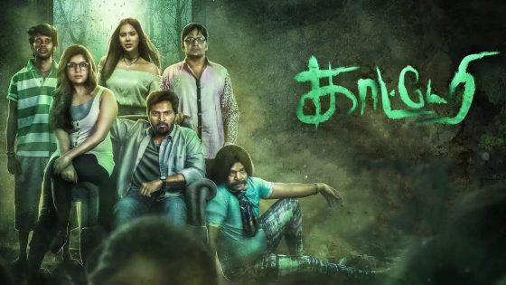 حصريا شاهد فيلم Kaatteri 2022 مترجم كامل HD