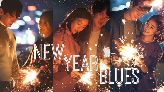 حصريا شاهد فيلم New Year Blues 2021 مترجم كامل HD