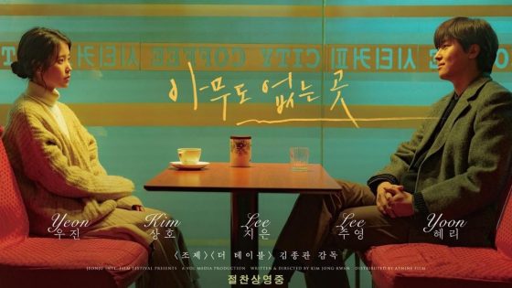 حصريا شاهد فيلم Shades Of The Heart 2019 مترجم كامل HD