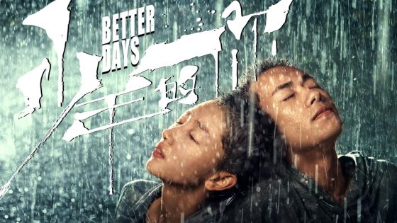 حصريا شاهد فيلم Better Days 2019 مترجم كامل HD