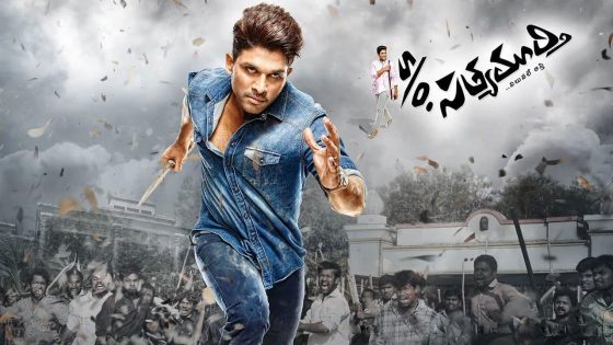 حصريا شاهد فيلم S/O Satyamurthy 2015 مترجم كامل HD