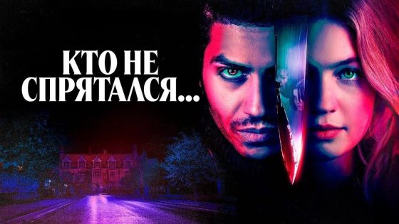 حصريا شاهد فيلم The Sacrifice Game 2023 مدبلج كامل HD