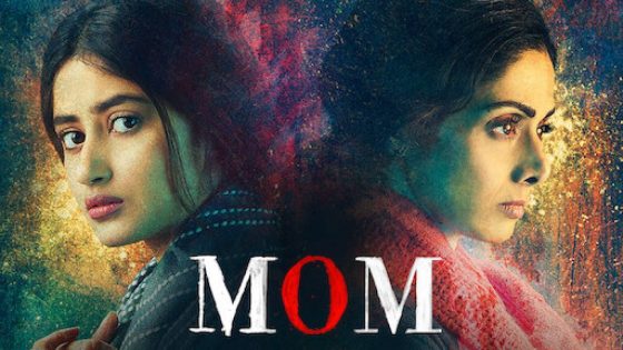 حصريا شاهد فيلم Mom 2017 مدبلج كامل HD