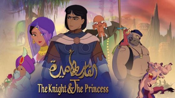 حصريا شاهد فيلم The Knight And The Princess 2019 مترجم كامل HD