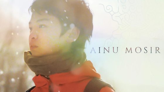 حصريا شاهد فيلم Ainu Mosir 2020 مترجم كامل HD