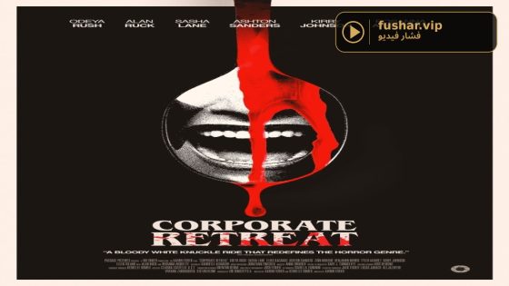 حصريا شاهد فيلم Corporate Retreat 2026 مترجم