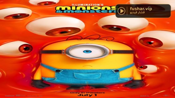 حصريا شاهد فيلم Minions & Monsters 2026 مترجم