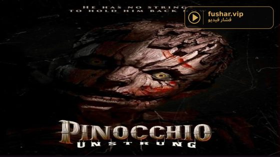 حصريا شاهد فيلم Pinocchio: Unstrung 2026 مترجم
