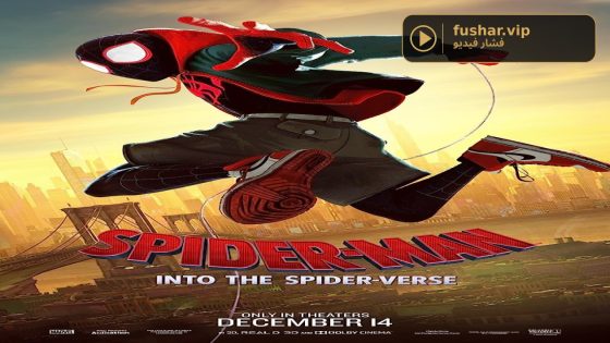 حصريا شاهد فيلم Spider-Man: Into the Spider-Verse 2018 مترجم