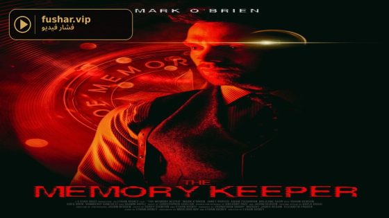 حصريا شاهد فيلم The Memory Keeper 2025 مترجم