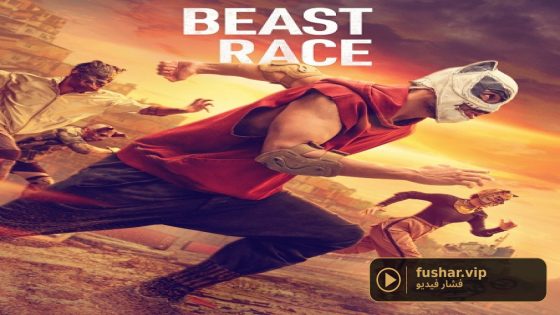 فيلم Beast Race 2026 مترجم