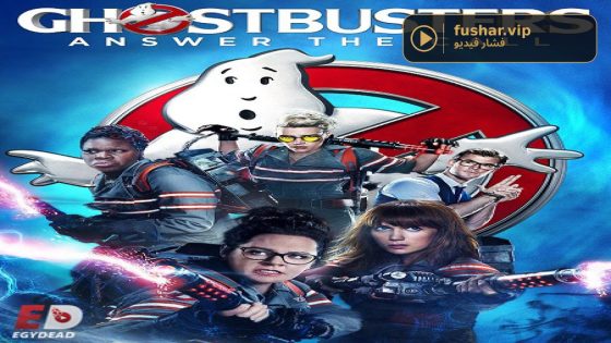 فيلم Ghostbusters 2016 مترجم
