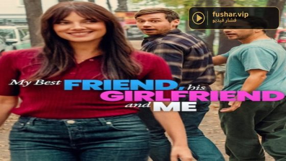فيلم My Best Friend His Girlfriend and Me 2026 مترجم