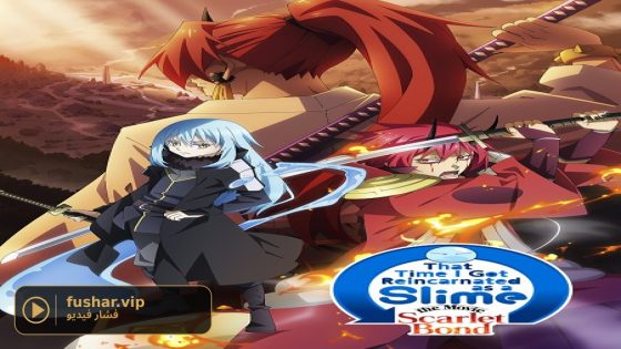 فيلم TenSura Slime Movie 1 2022 مترجم