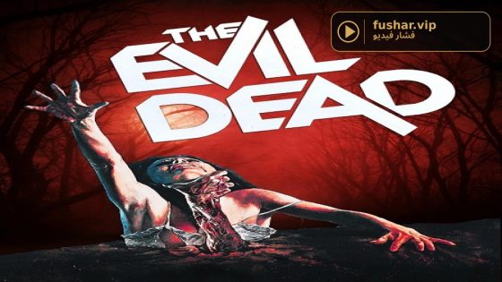 فيلم The Evil Dead 1981 مترجم