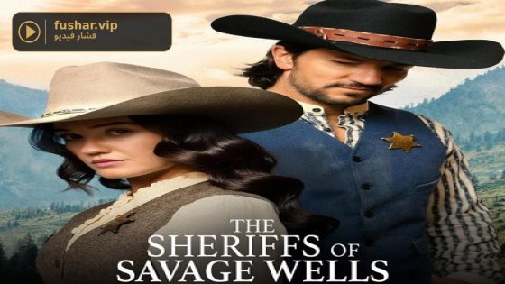 فيلم The Sheriffs of Savage Wells 2026 مترجم