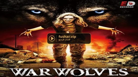 فيلم War Wolves 2009 مترجم