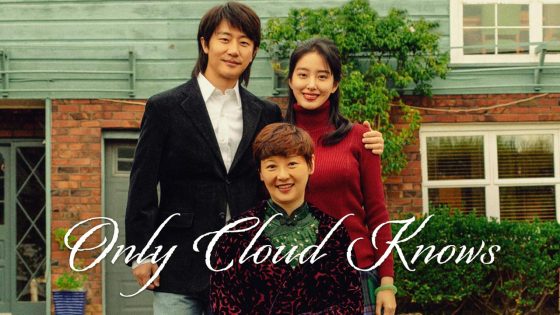 حصريا شاهد فيلم Only Cloud Knows 2019 مترجم كامل HD