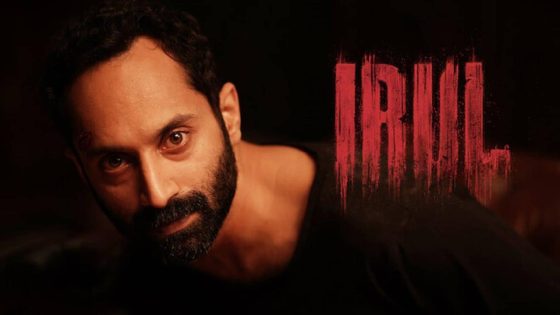 حصريا شاهد فيلم Irul 2021 مترجم كامل HD