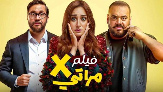 حصريا شاهد فيلم X مراتي (2024) HD