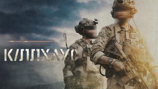 فيلم Killhouse 2026 مترجم HD